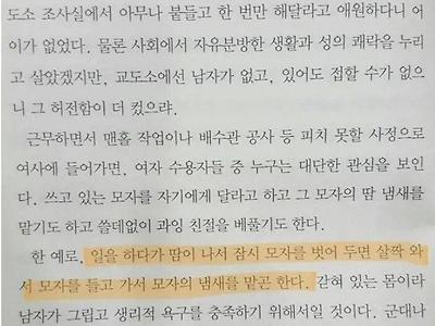 여자교도소 레전드