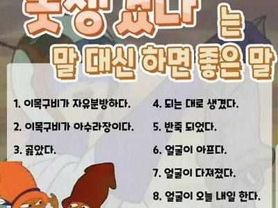 못생겼다 는 말대신 하면 좋은 말