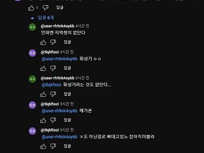 현재도 진행중인 던북공정 ㄷㄷ