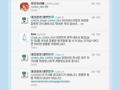 애니프사의 공격을 받은 검찰청 공계 트위터.jpg