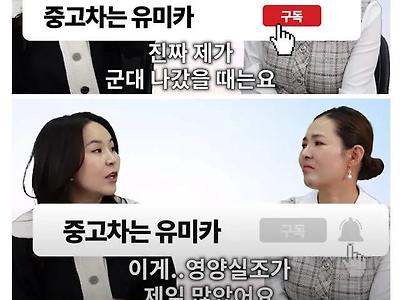 군대가 편해 보여서 평생도 할 수 있을거 같다는 여성