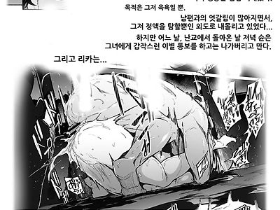 남편 공인 어드바이저에게 빠져버린 결과 후편 B 파트+