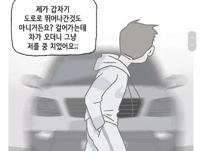 변호사가 겪은 황당한 변론들