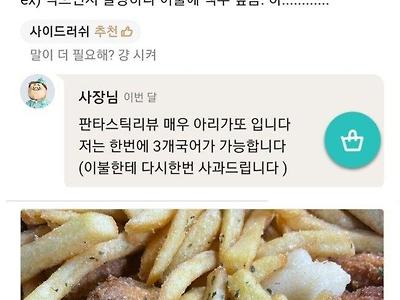 장사 잘하는 사장님 특 ㄷㄷ..jpg