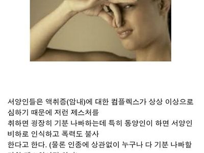 동양인이 서양인 인종차별 하는 방법