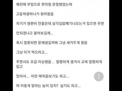 가난이 부끄럽지 않았던 학생