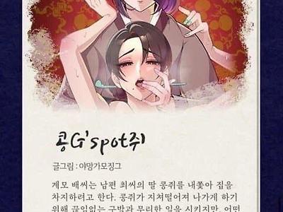 미쳐버린 성인웹툰 제목