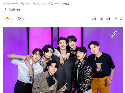 국제 망신 잼버리, 수습은 BTS 몫?...엉뚱한 해결책에 비난 봇물