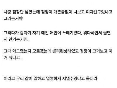 편의점 점장이랑 떡친 편붕이