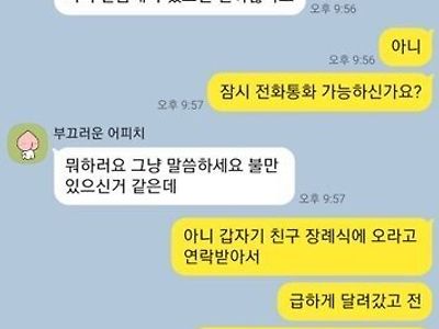 장례식 빌런 등장