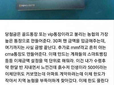 로또 1등 당첨 후기