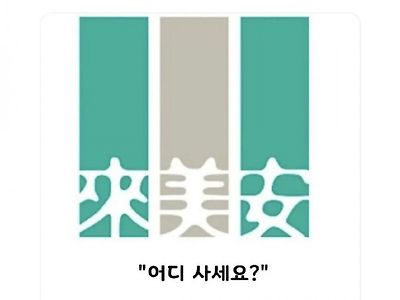 아파트 이름 짓기의 중요성1