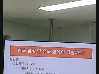 요즘 고등학교 성교육 근황.jpg