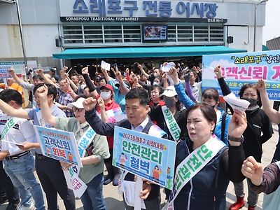 소래포구 고객 신뢰 자정대회.jpg