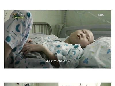 죽음을 앞둔 아이들의 생각.JPG