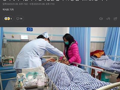 중국에서 19명 숨지고 20명 다쳐