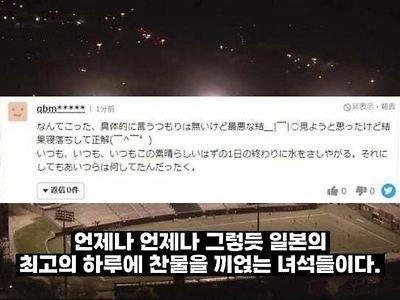 한국의 16강에 대한 일본 최고의 극찬
