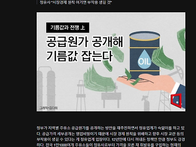 [기름값과 전쟁]주유소 도매가격 공개 눈앞…횡재세 논란 이어 정유사 또 악재