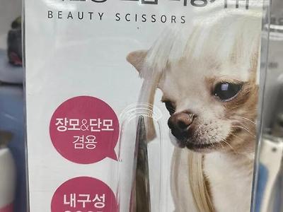 아련한 애견용 미용가위 모델