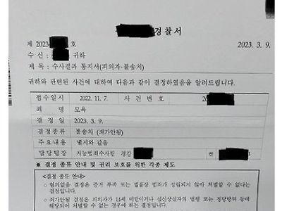 귀XX미 보일러한테 고소당한 펨붕이