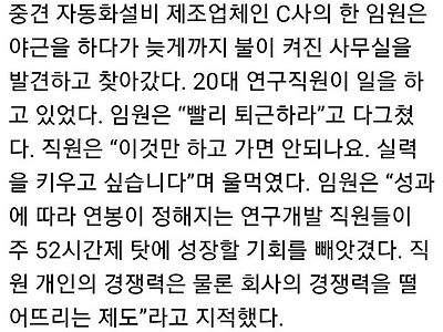 야근하다 눈물 터진 회사원