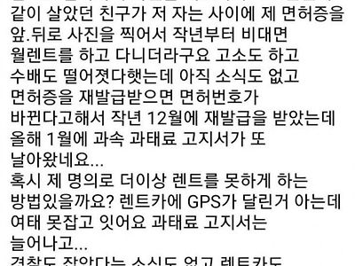 명의도용 인생 ㅈ망 레전드