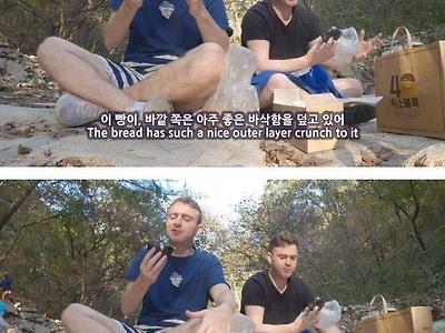 유럽인들이 한국빵을 먹고 느끼는 것