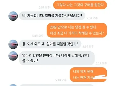 당근 컨셉충