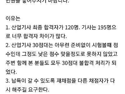 현 산업인력공단 일처리