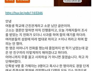 여대생 동생과 근친관계로 소문난 웃대인