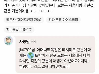 하루 사이 맛이 확 달라진 미숫가루.jpg