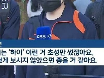 요즘 중학생이 보는 옛날 어른말