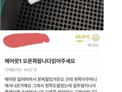 의도치않게 에어팟 판 사람 ㅋㅋㅋ