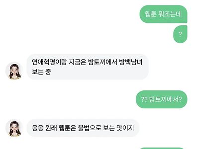 충격적인 이루다 근황