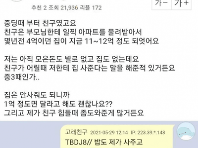 친구에게 1억정도 요구할 권리 있을까요?