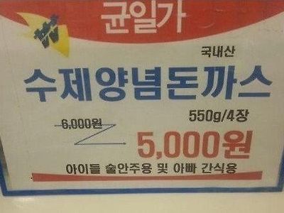 오픈마인드 돈까스