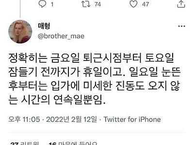 직장인들의 휴일은 사실상 토요일뿐이다