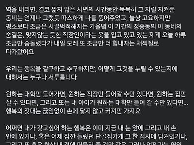 사회 초년생때 대학 축제 놀러가서 쓴 페북글.txt