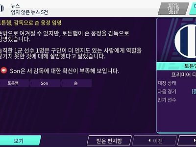 믿음이 부족한 손흥민