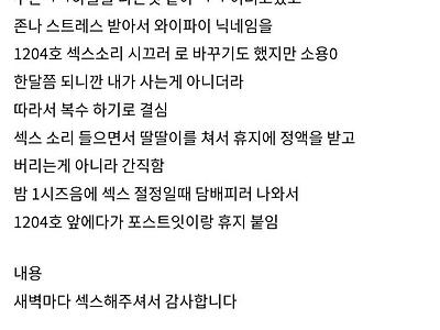 층간소음 광기