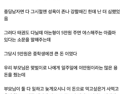중2때 아다뗀 썰 푸는 사람