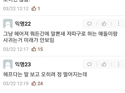 남사친 2명과 여행다니는 처자