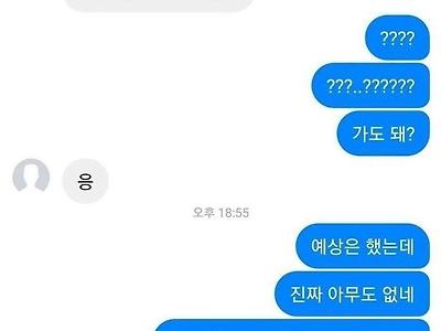 오빠 오늘 우리집에 아무도 없어