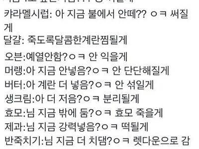 베이킹 ㅅㅂ놈들 진짜