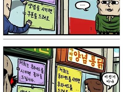 후라이드 시키면 콜라를 드립니다