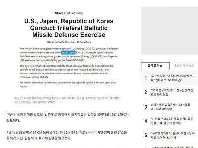 美 국방부 ‘일본해' 공식 표기 맞아.