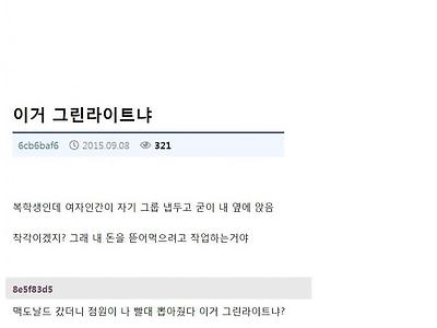 개드립 고민상담 만담 명작선