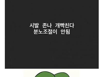 어제 고백한 짝녀 인스타 상황