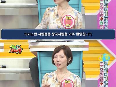 중국, 우리도 친한 나라가 있거든?