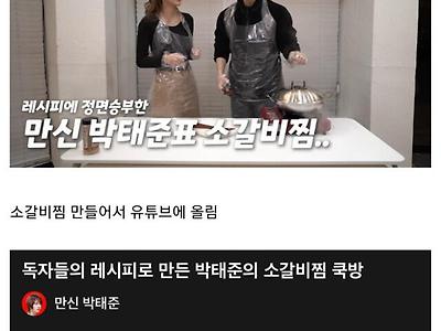 웹툰계의 만신 박태준 작가의 비난 댓글 대처법